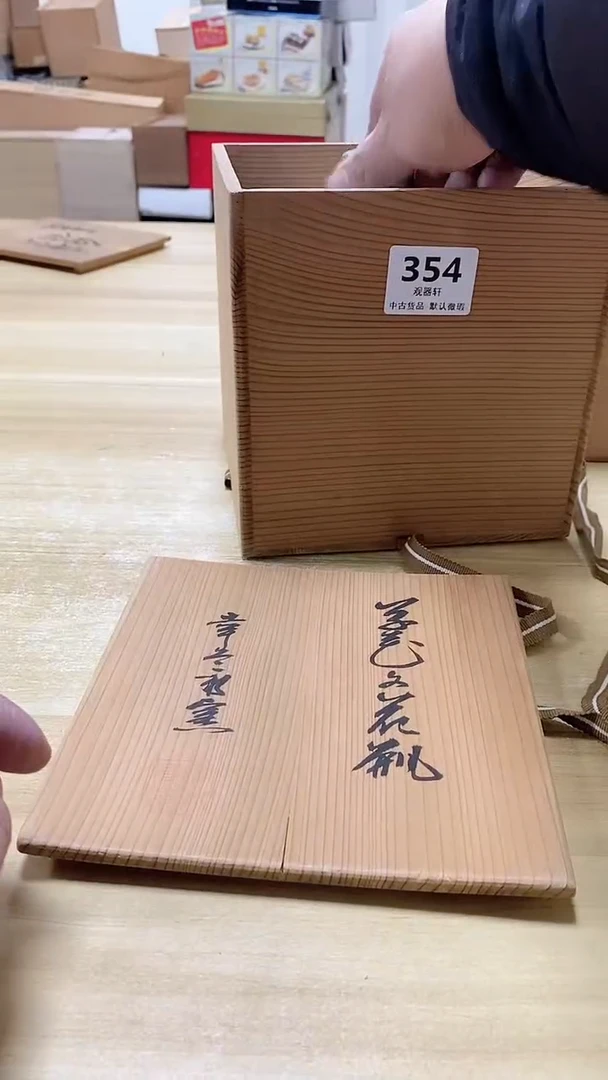 【闪购商品】瓷片354观器轩欢迎您