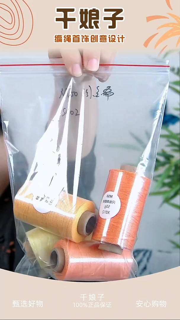 M50 SS02 闪金线4卷 千娘子手工