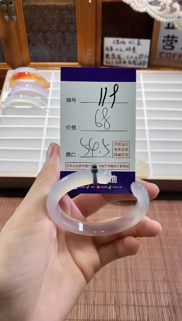 手镯玛瑙/玉髓未镶嵌119