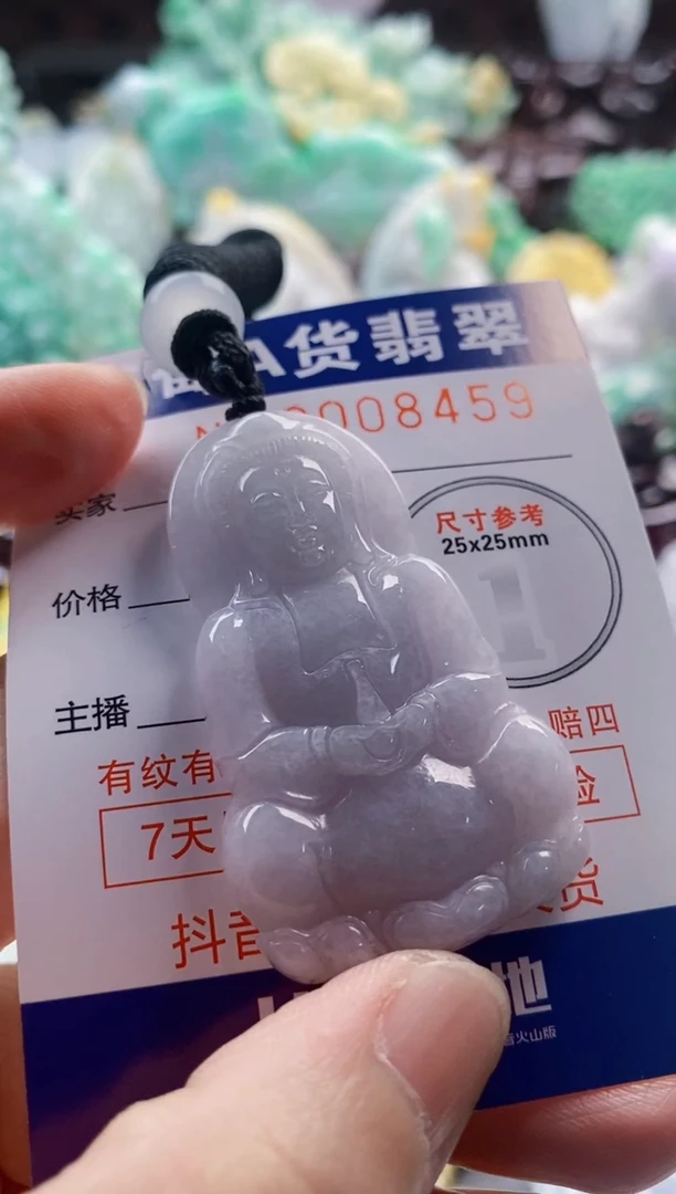 吊坠(不含链)未镶嵌翡翠1