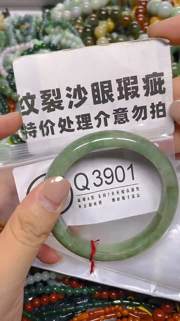 颈饰未镶嵌翡翠58/ Q /纹裂沙眼瑕疵介意勿拍