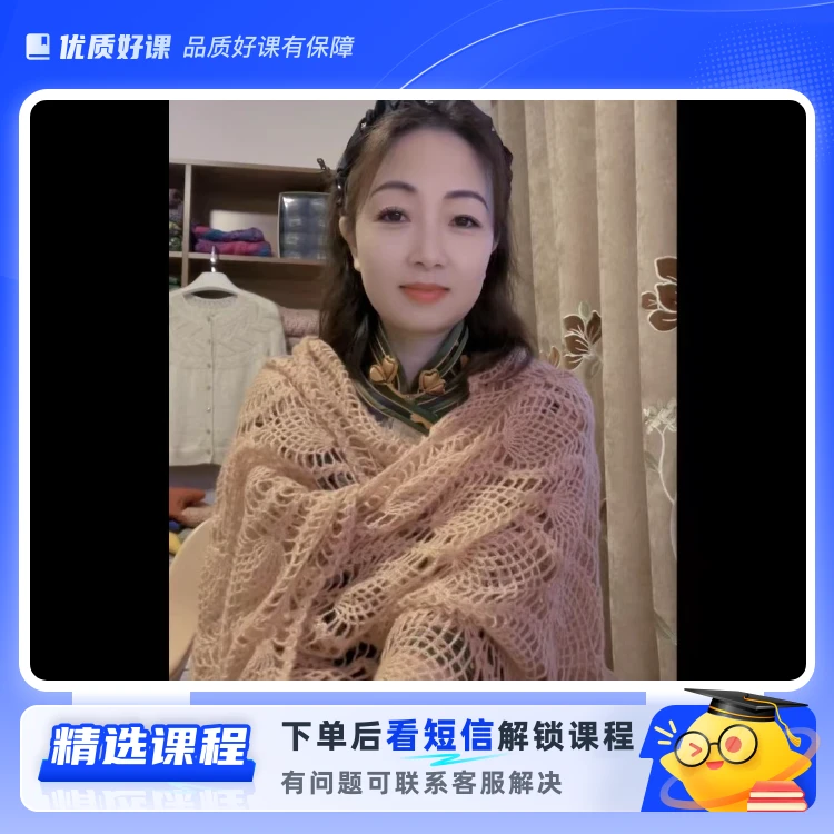 晖晖时尚编织-菠萝披肩(留意短信解锁课程)