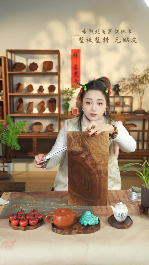 【闪购商品】北美黑胡桃木茶盘079