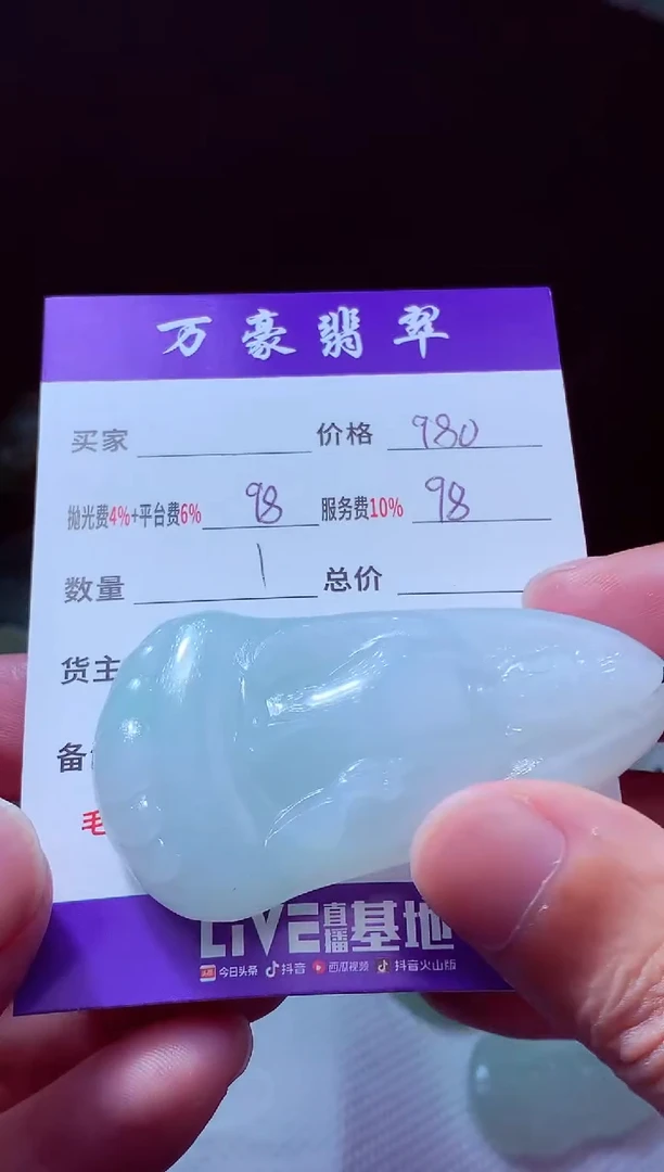 未镶嵌定制翡翠拉****）翡翠毛货定制211956