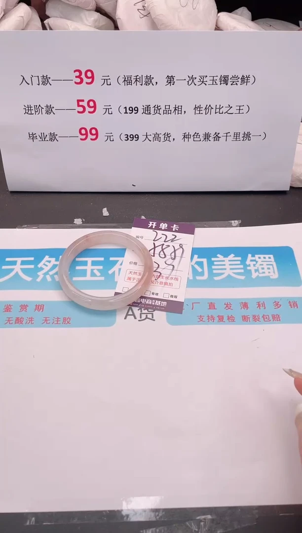 未镶嵌手镯石英质玉222