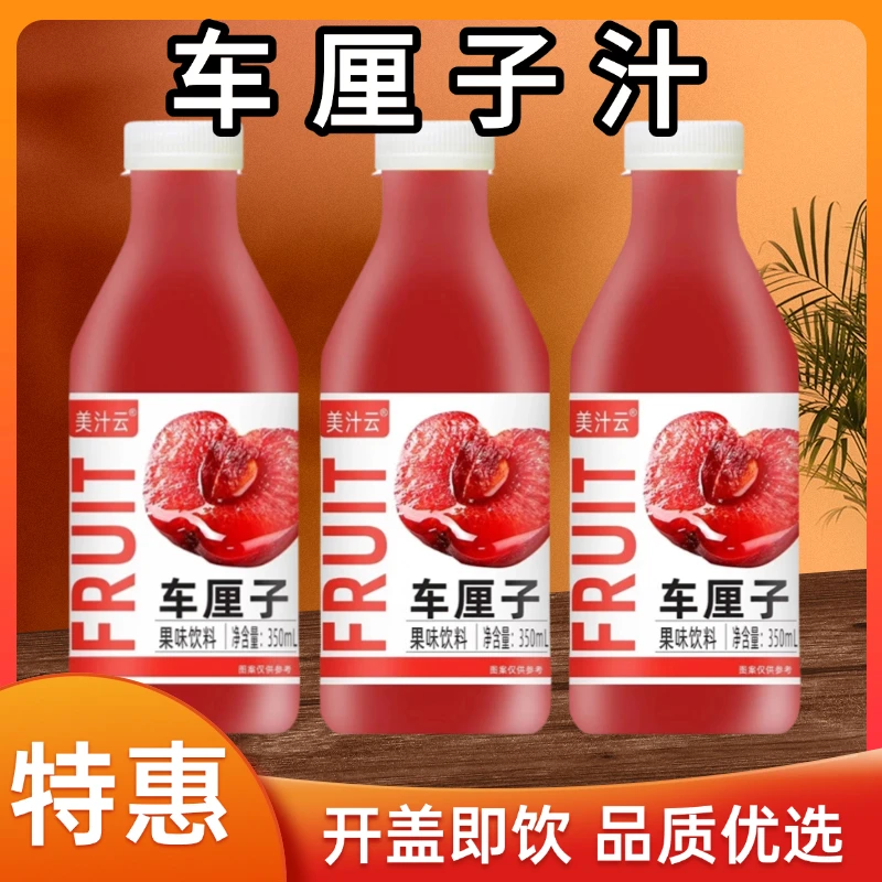 【超值购】新鲜车厘子汁批发酸甜可口果味饮料火锅搭子果汁特价