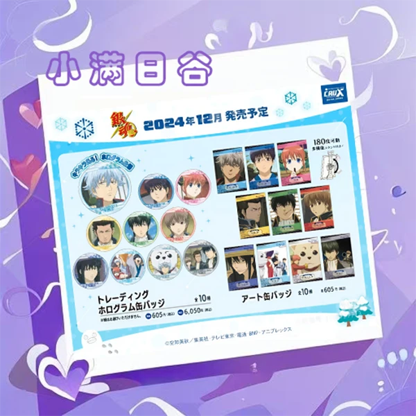 《银魂》TV场面写角色名字闪吧唧徽章 坂田银时