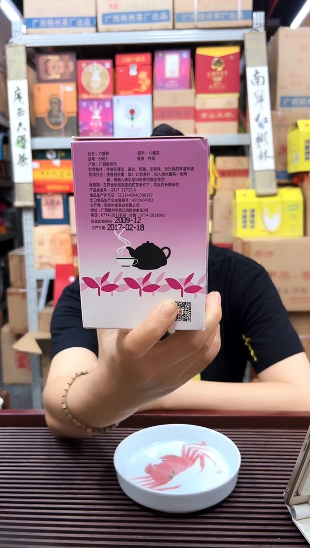 红树林专属福利【09年大紫盒】250g