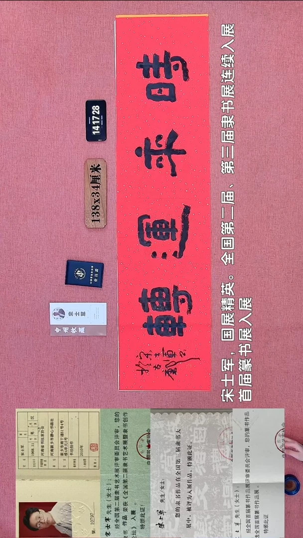 书法186    宋老师书法作品