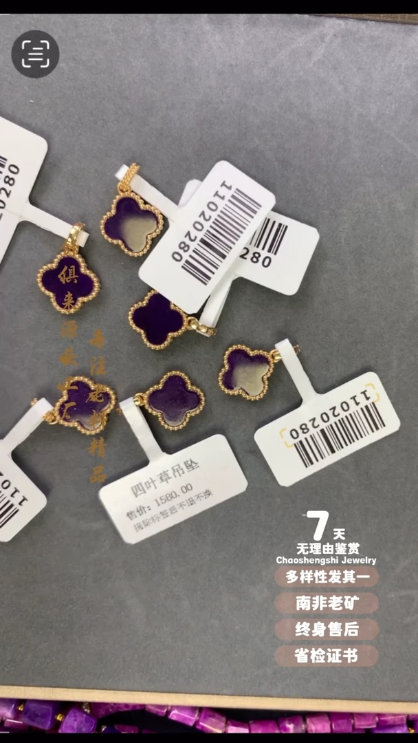 【闪购商品】苏纪石（舒俱来）吊坠(不含链)18K金镶嵌多样性发其一