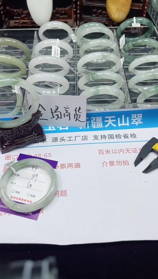 未镶嵌手镯石英质玉44-59/60