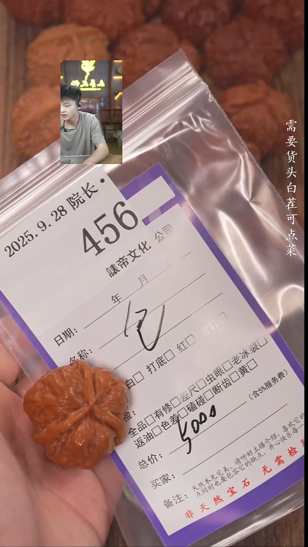 把件文玩核桃C*諘帝文化456包