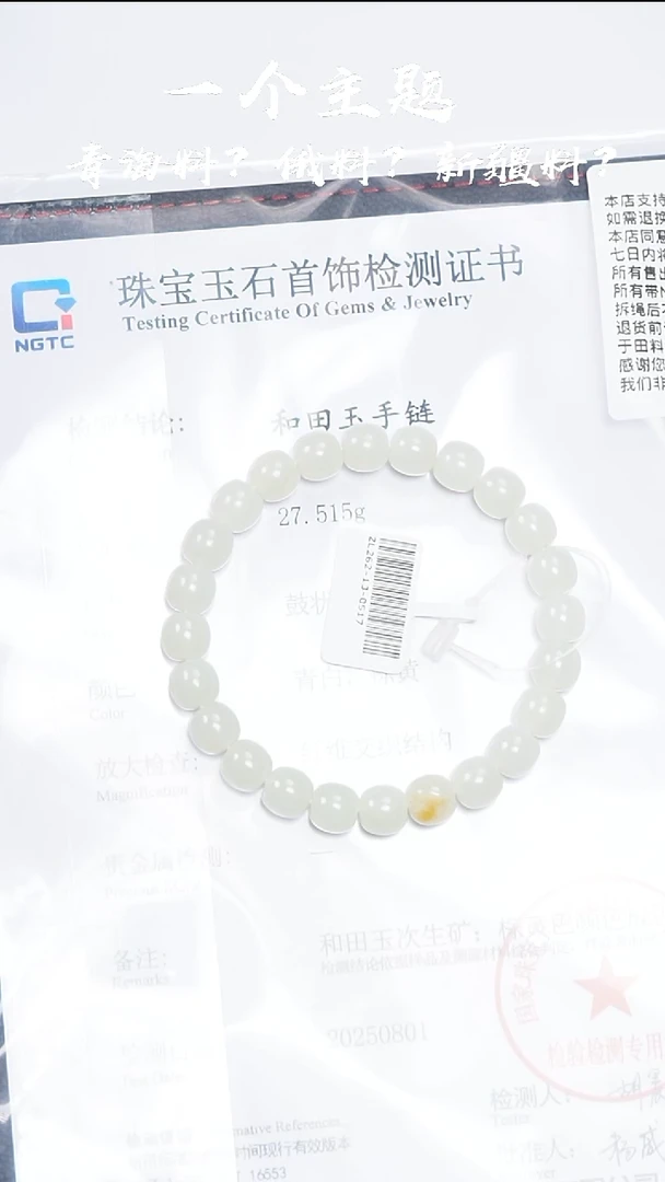 未镶嵌手串和田玉陈哥推荐和田玉新疆山流水白玉8.5/9mm