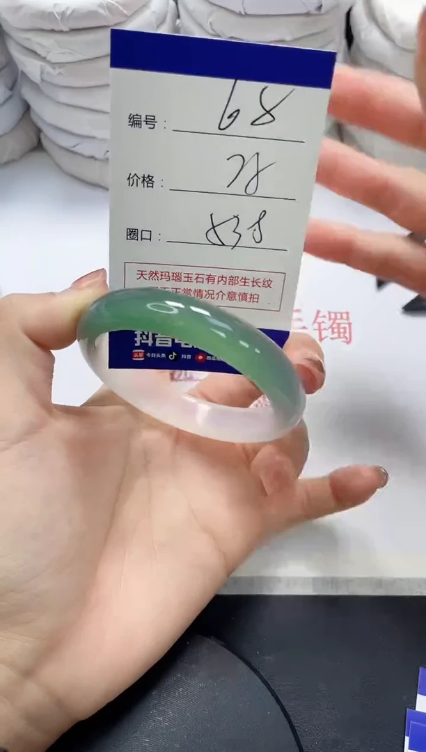 未镶嵌手镯玛瑙/玉髓68