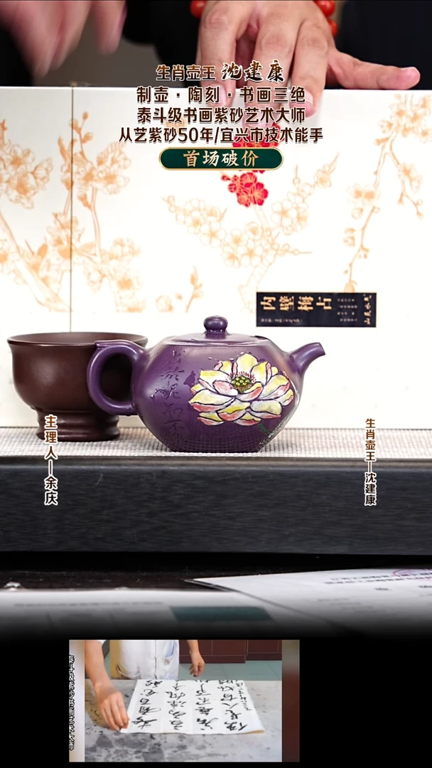 茶壶紫砂SJK32四方合欢 天青玫瑰紫 200cc