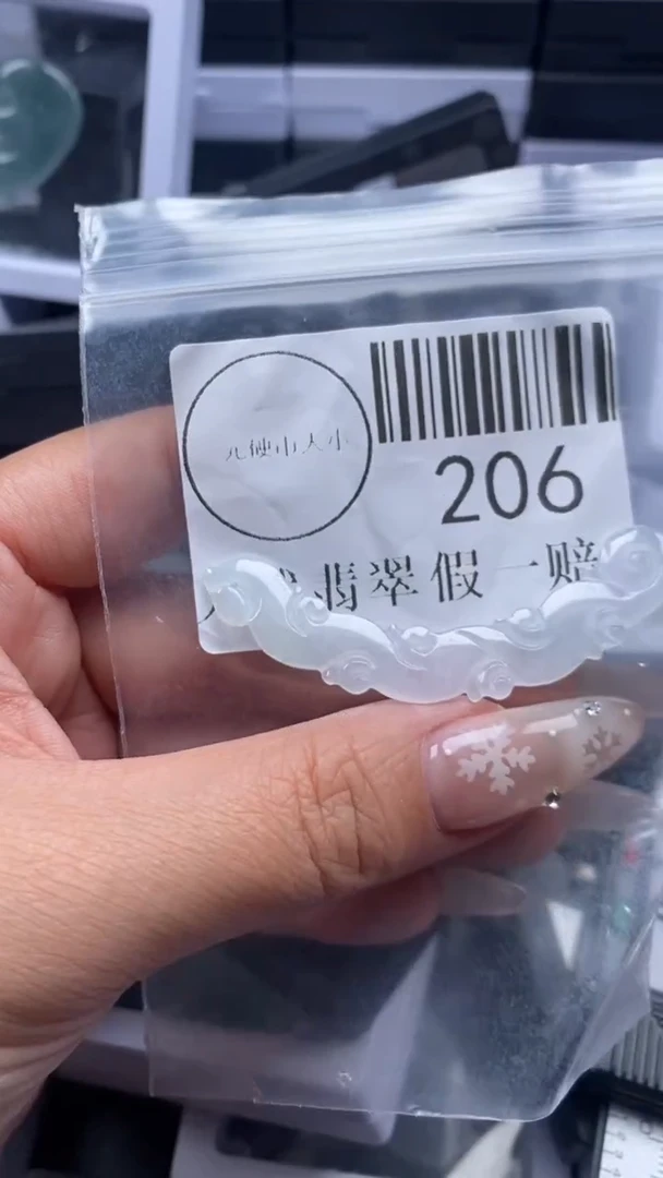 颈饰未镶嵌翡翠206