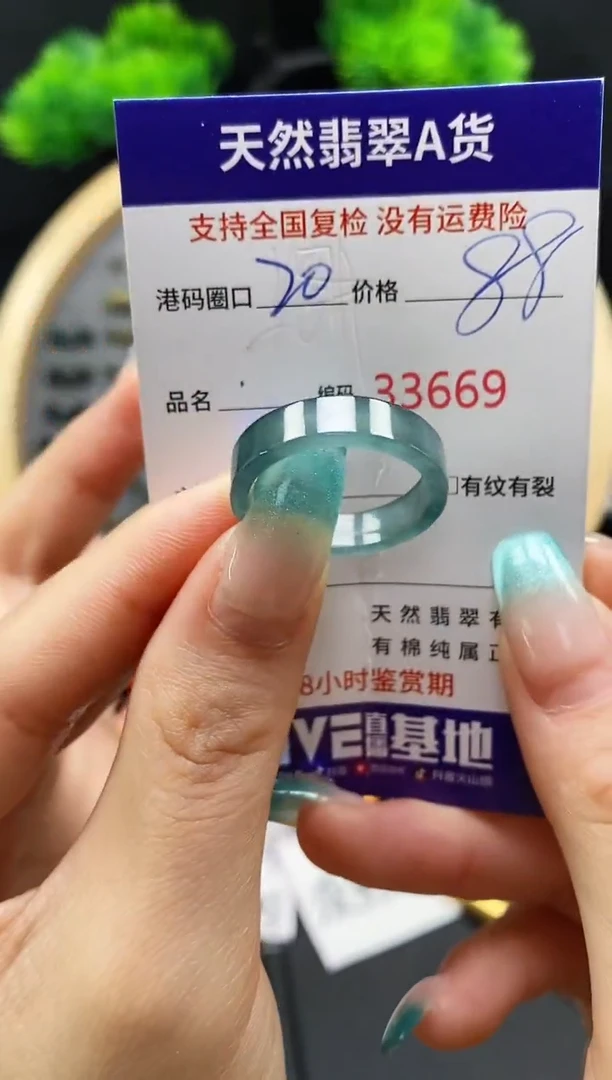 【闪购商品】翡翠戒指未镶嵌天然翡翠戒圈3669