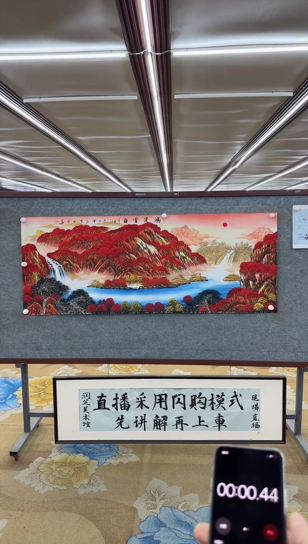 【闪购商品】绘画M刘雪红-六尺-山水国画