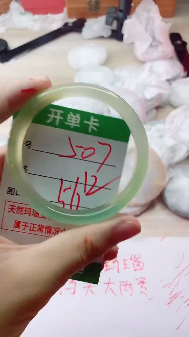 手镯玛瑙/玉髓未镶嵌507