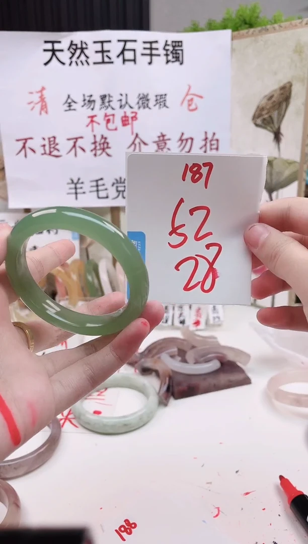 石英质玉手镯未镶嵌187