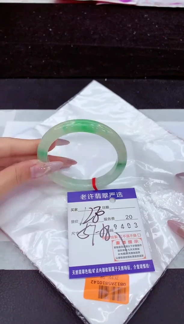 未镶嵌手镯翡翠1