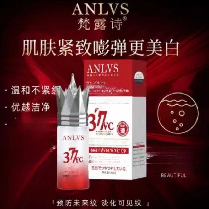 镁百去班精华液