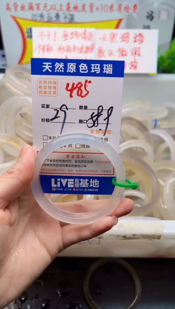 手镯玛瑙/玉髓未镶嵌485