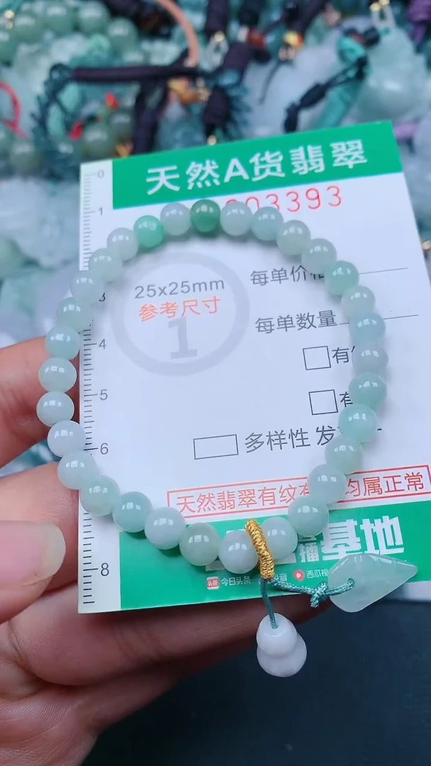 颈饰未镶嵌翡翠.0003393