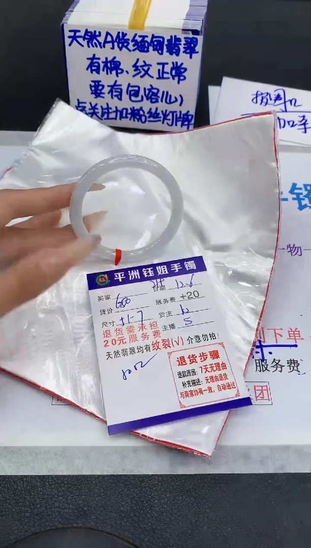 未镶嵌手镯翡翠1