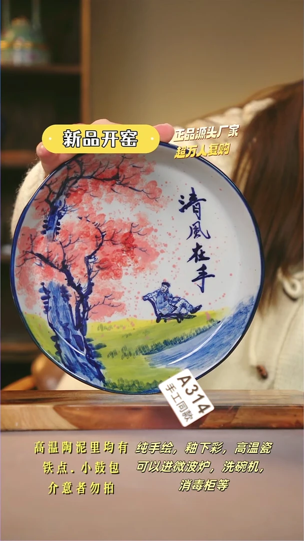 其他A314陶然集器瓷器