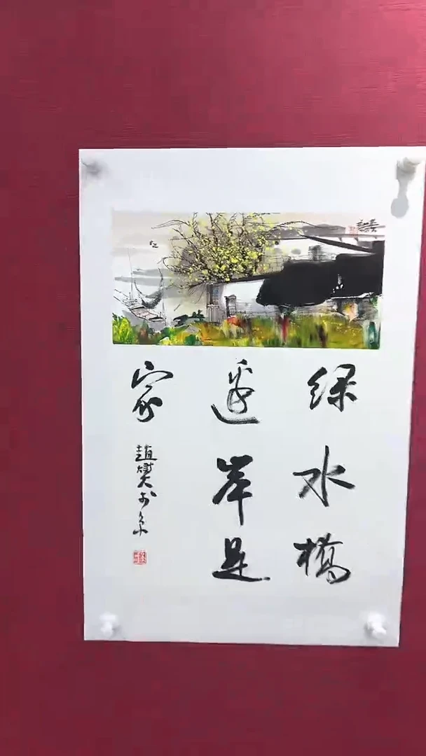国画赵燮绘画0.5pc抽象山水+书法