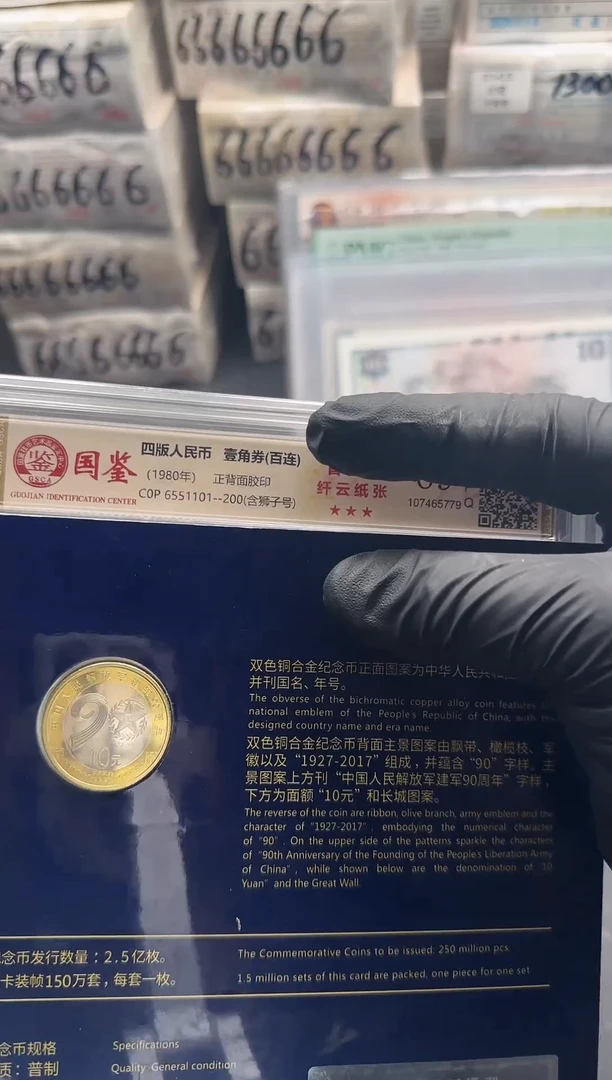 .1 刀货C0P655 1101