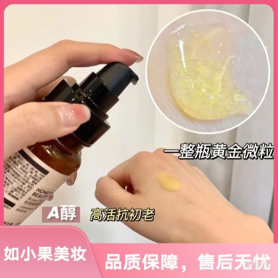（巨推荐！视黄醇抗衰黄金精华乳）三重抗衰精华浓度高的乳液 补胶原