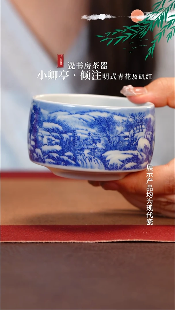杯子云山片玉111111111