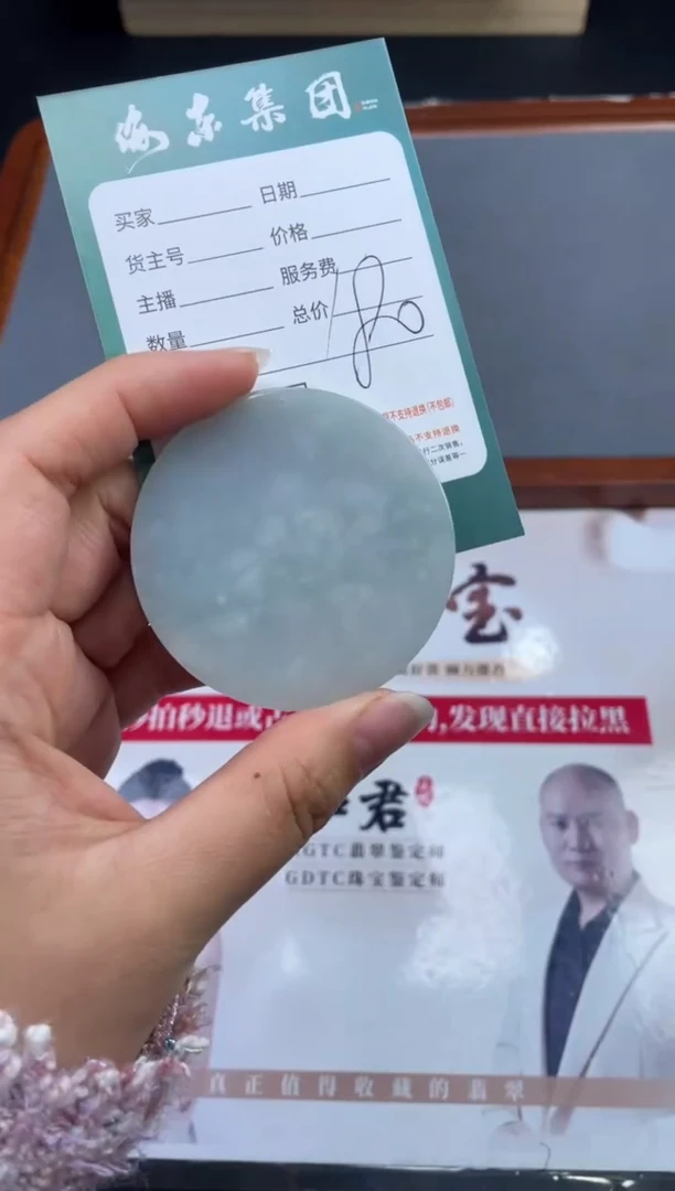 【闪购商品】定制翡翠未镶嵌01-17HDJT0133056