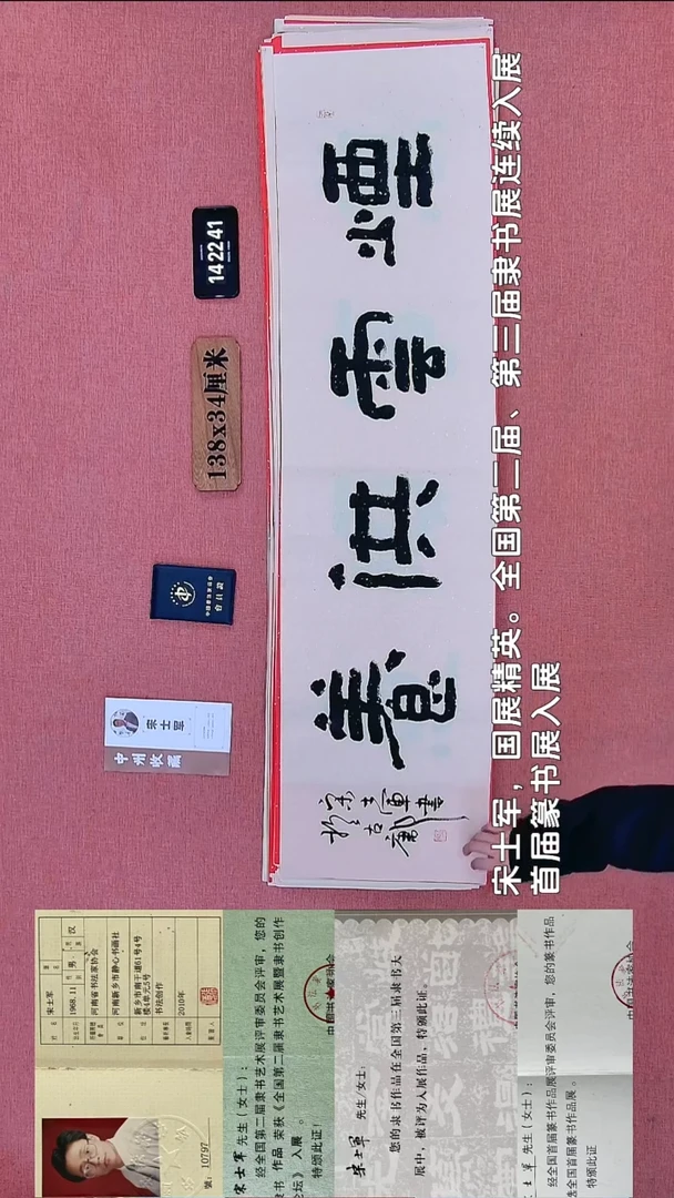 书法200    宋老师书法作品