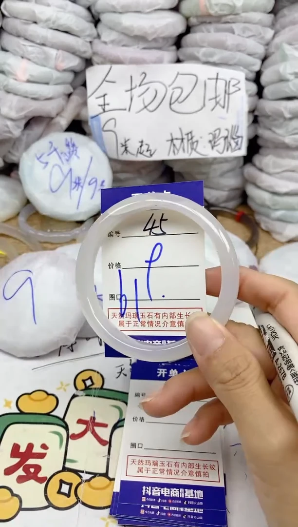 手镯玛瑙/玉髓未镶嵌45