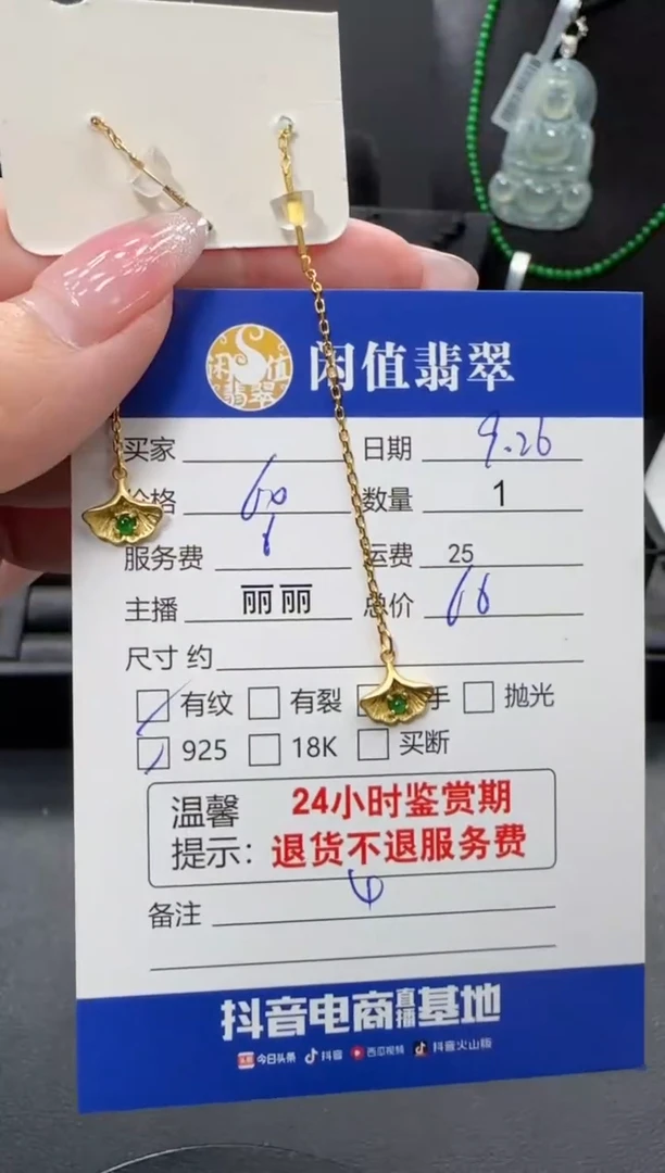 银S925镶嵌翡翠耳饰翡翠耳饰
