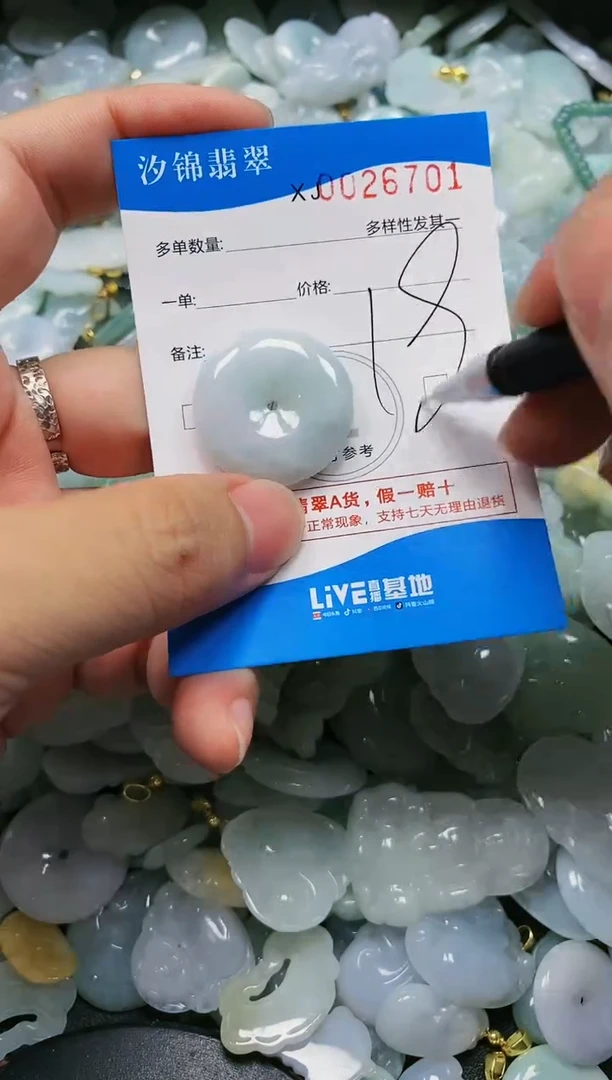 翡翠未镶嵌颈饰闪购商品0026701