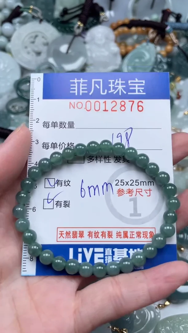颈饰未镶嵌翡翠12876