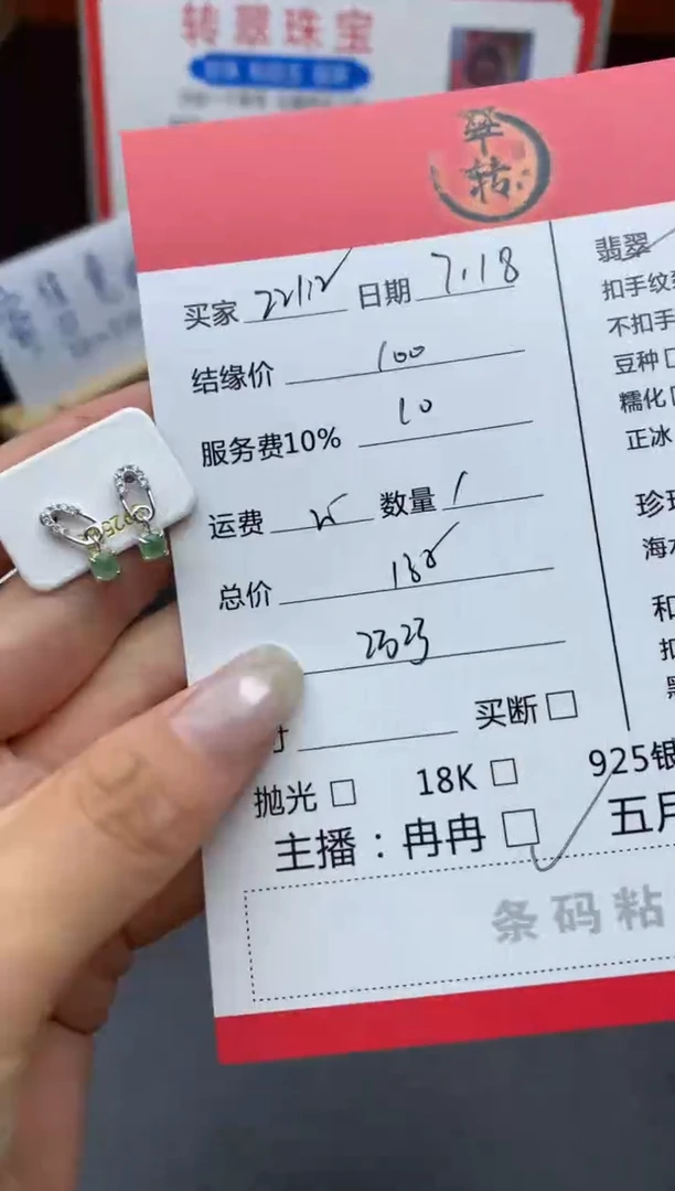 翡翠未镶嵌耳饰z***2耳饰