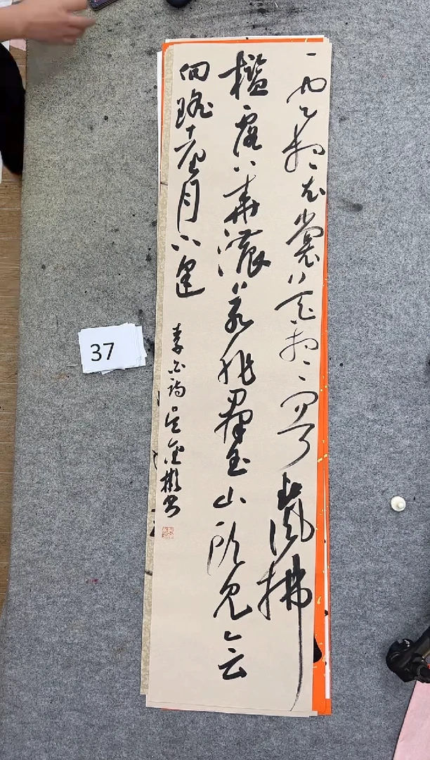 书法37吴金彬手写书法作品欣赏