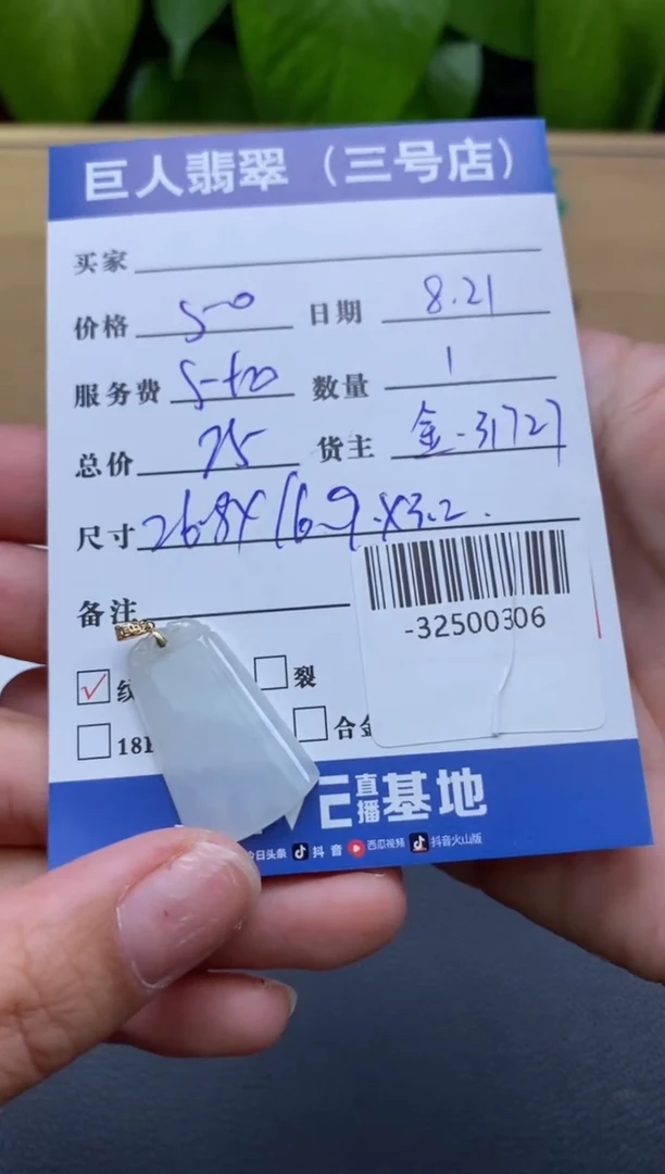 颈饰未镶嵌翡翠多人-32500306