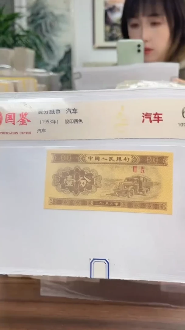 指定链接壹分单张0.1捆 尾8001