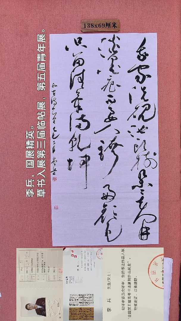 书法17        李老师书法作品