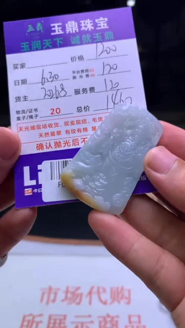 定制翡翠未镶嵌公*梁F02006007