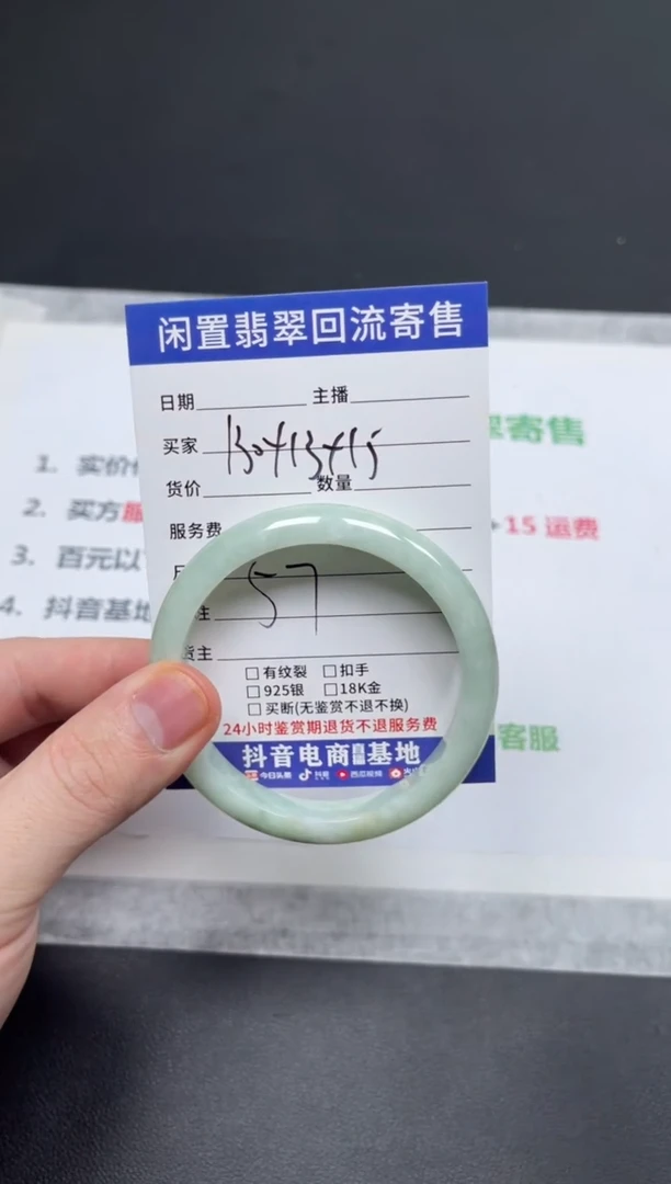 未镶嵌手镯翡翠一***?天然缅甸翡翠A货手镯