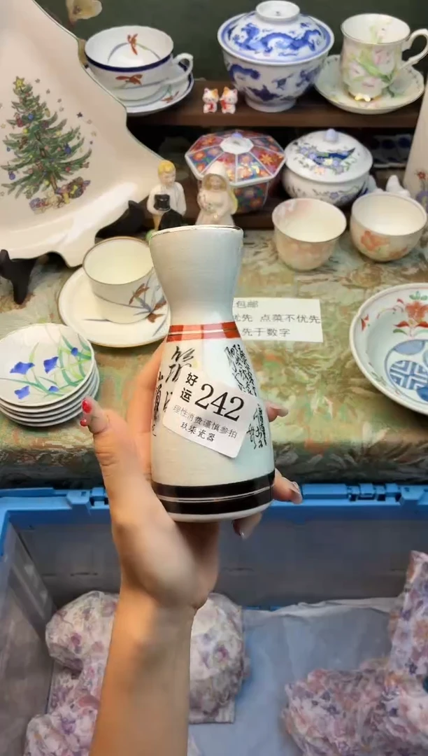 瓷片鲨****️好运 A242