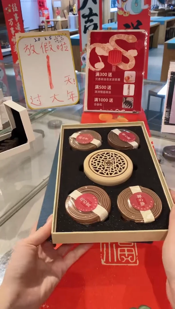 【闪购商品】1沉檀花赏