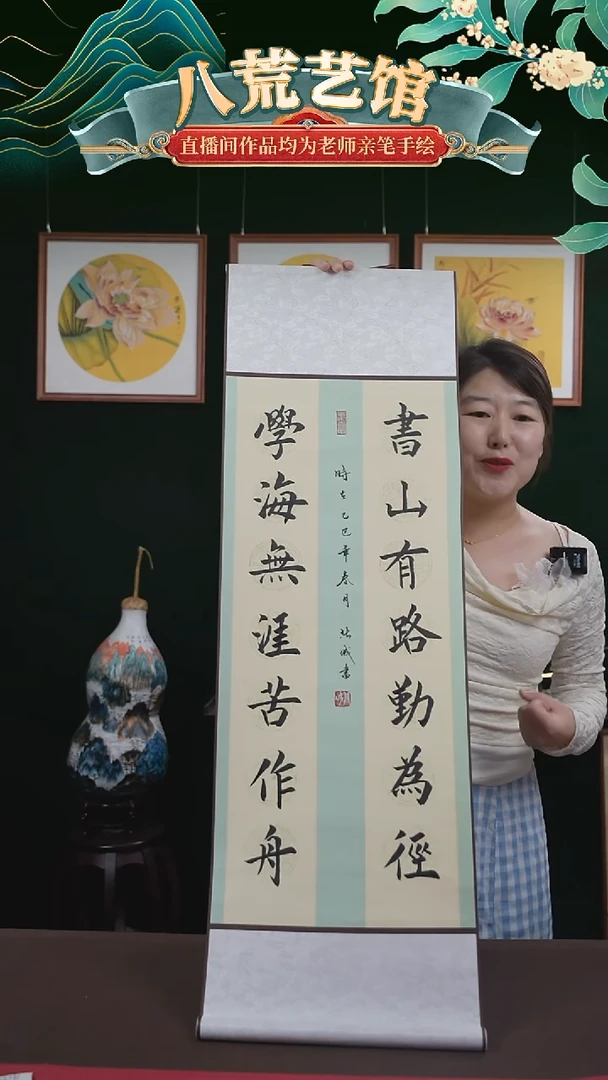 书法32*95书法卷轴书山有路勤为径